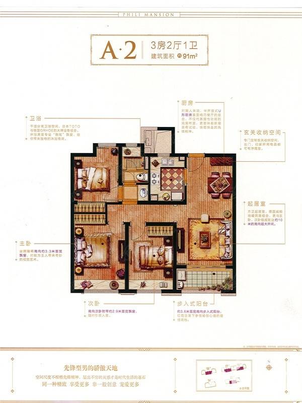 保利翡丽公馆普通住宅91㎡户型图