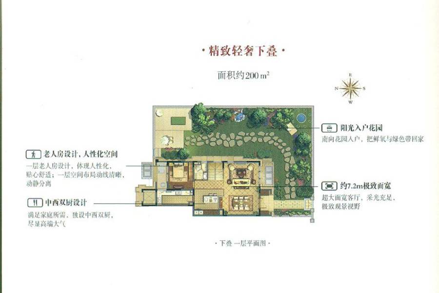 正荣国领4室5厅5卫200㎡户型图