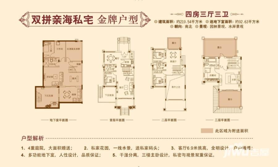 恒大海上威尼斯4室3厅3卫户型图