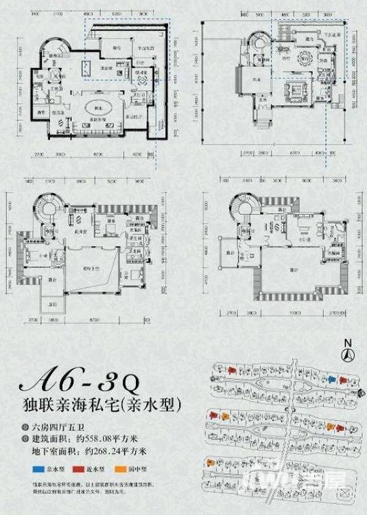 恒大海上威尼斯6室4厅5卫558.1㎡户型图