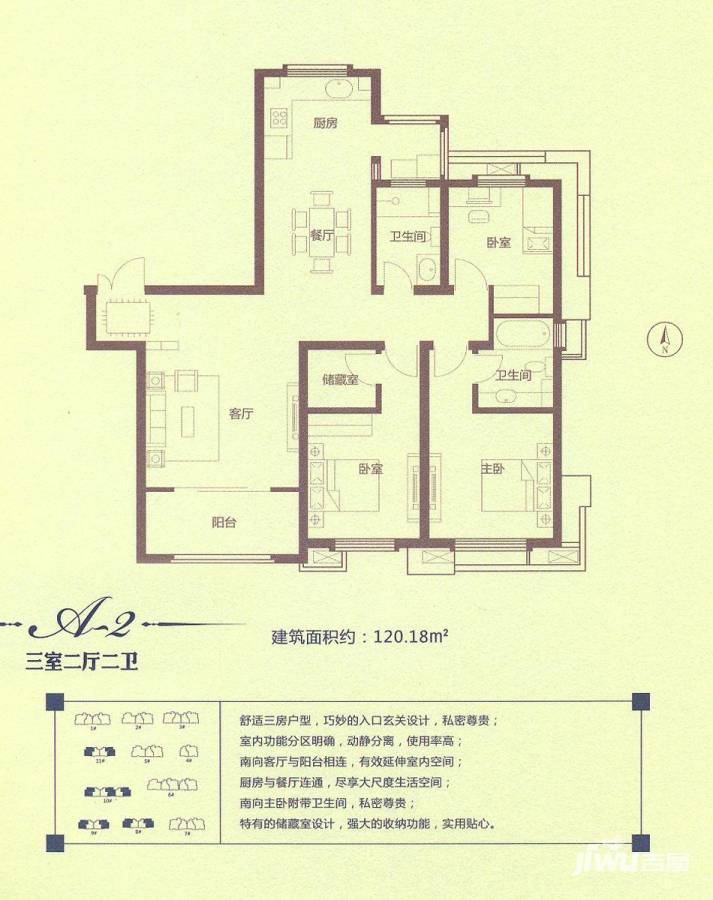 中洲珑悦普通住宅120㎡户型图