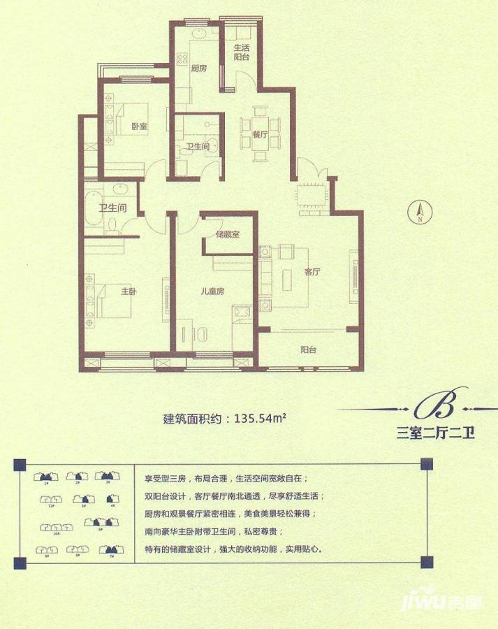 中洲珑悦普通住宅135㎡户型图