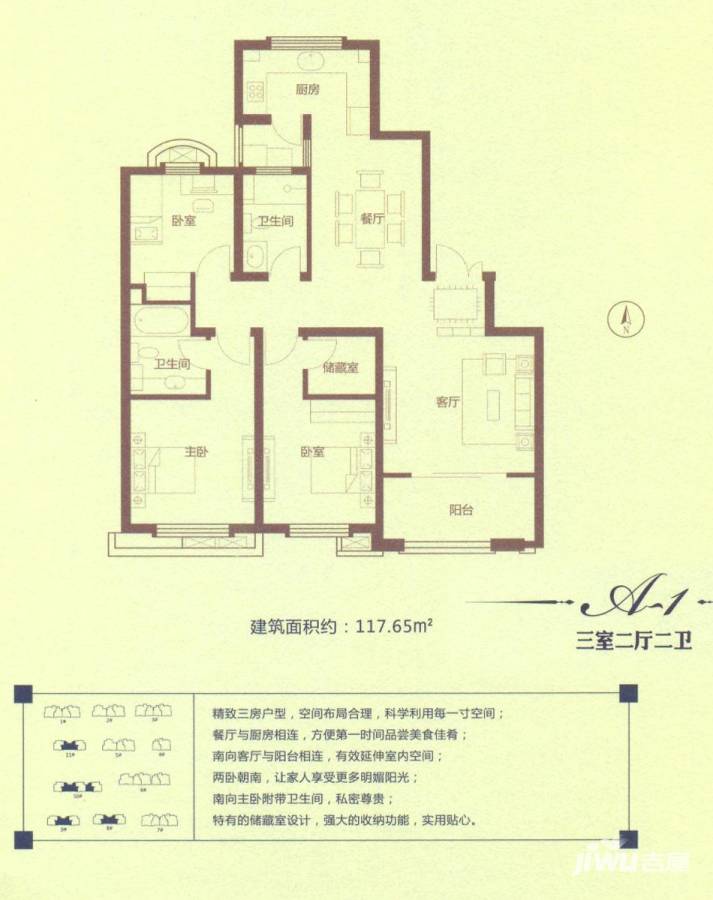 中洲珑悦普通住宅117㎡户型图