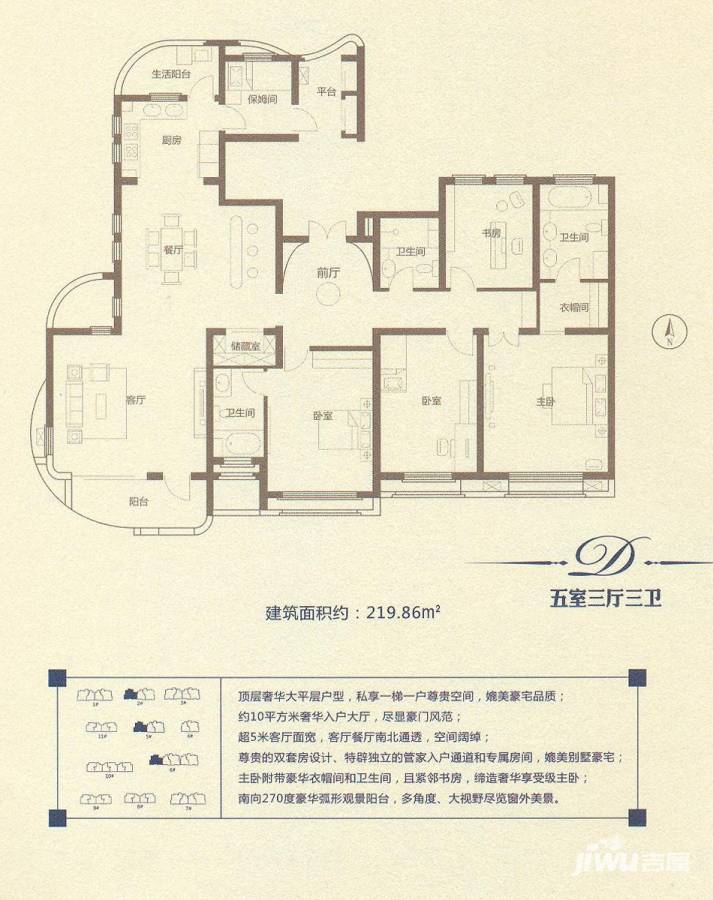 中洲珑悦普通住宅219㎡户型图