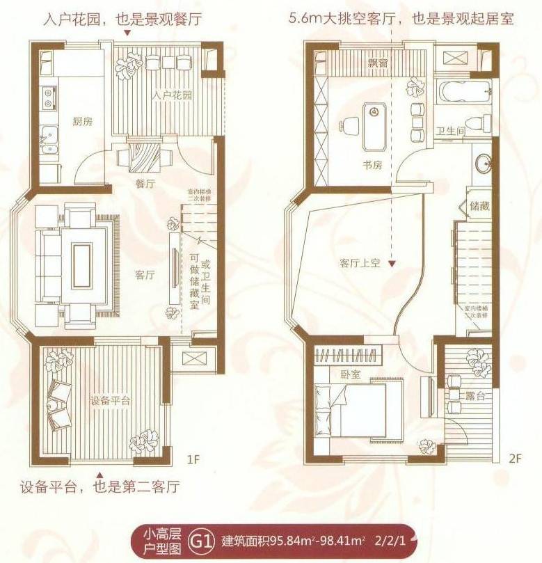 申亚花满庭普通住宅95.8㎡户型图