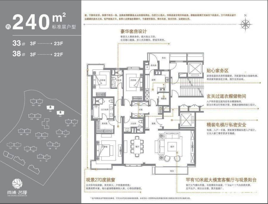 万科翡翠江湾3室2厅3卫240㎡户型图