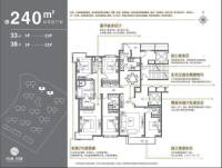 万科翡翠江湾4室2厅3卫240㎡户型图