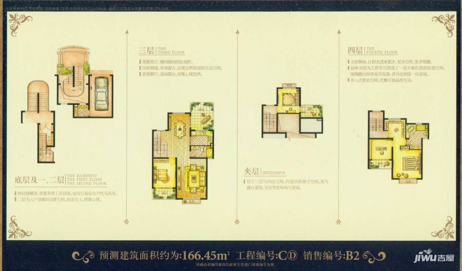 世茂爱马尚郡普通住宅166.4㎡户型图