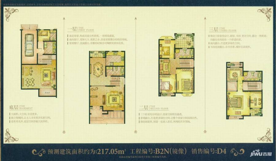 世茂爱马尚郡普通住宅217.1㎡户型图