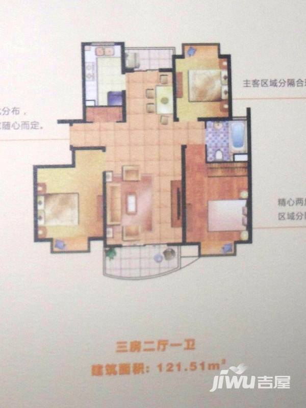 东源名都3室2厅1卫121.5㎡户型图