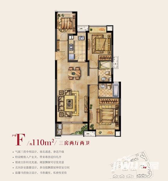 复地九月普通住宅110㎡户型图