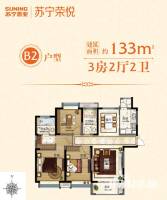 苏宁荣悦普通住宅133㎡户型图