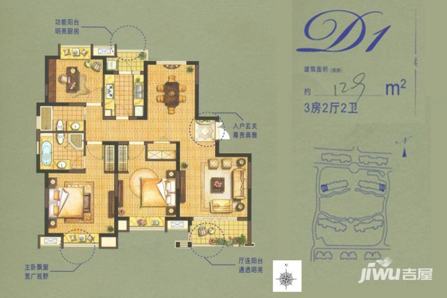 同瓴佳苑3室2厅2卫129㎡户型图
