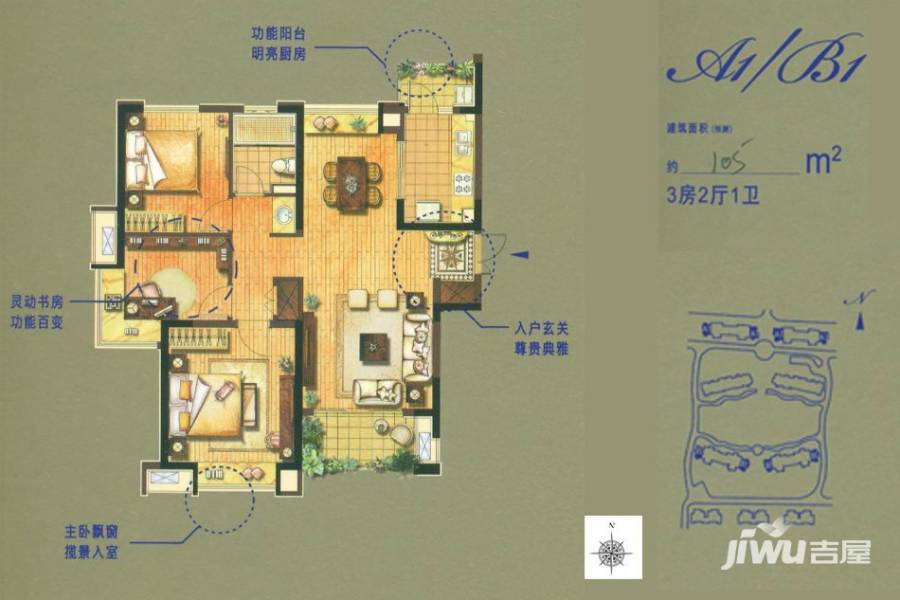 同瓴佳苑3室2厅1卫105㎡户型图