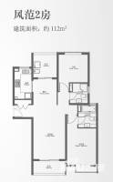 五月花都荟豪庭2室2厅1卫112㎡户型图