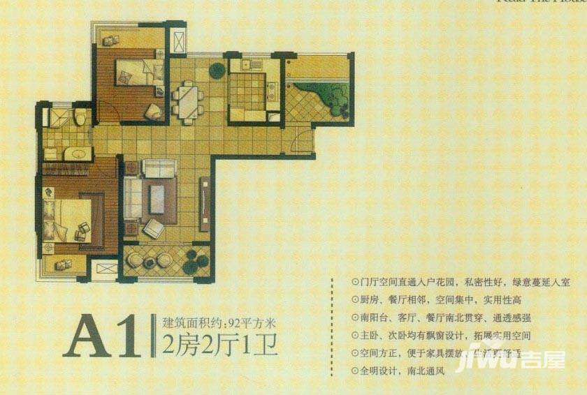 御景龙庭普通住宅92㎡户型图