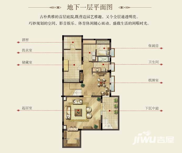 银都名墅户型图 菊户型地下一层平面 316.61㎡