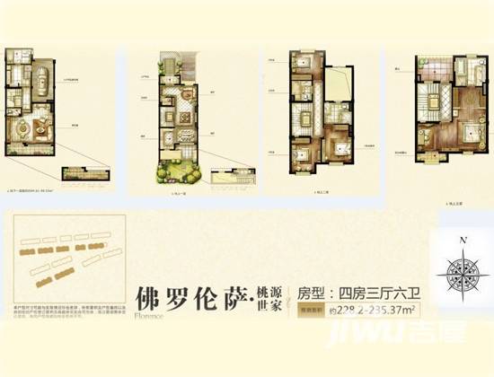 绿宝园4室3厅6卫228㎡户型图