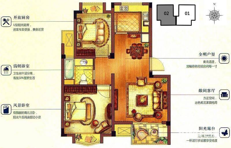 信达郡庭普通住宅69㎡户型图