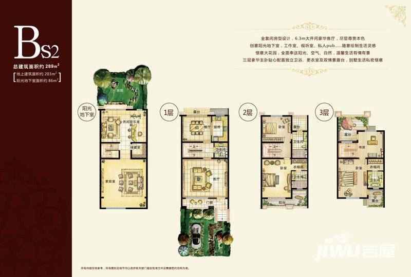 合生御廷普通住宅203㎡户型图