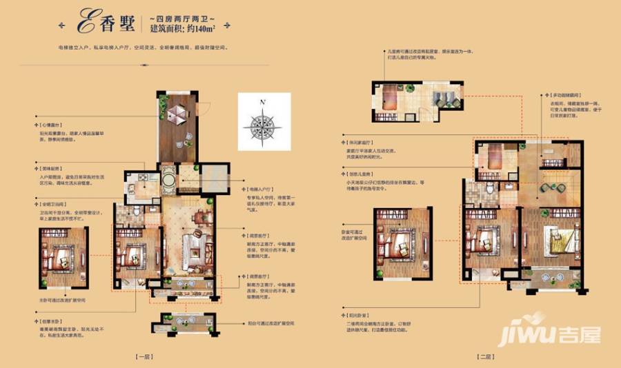 新城香溢澜庭普通住宅140㎡户型图