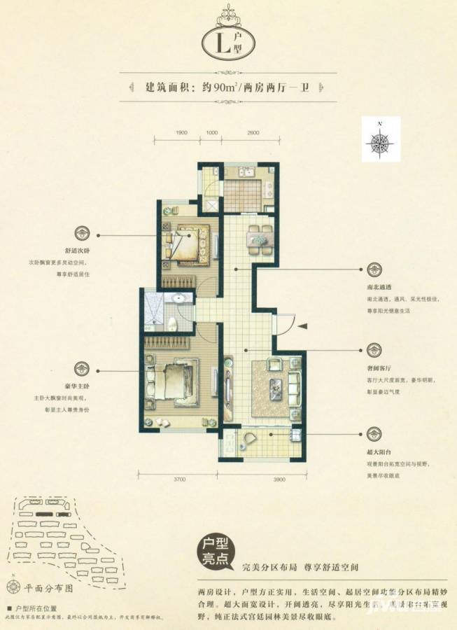 东方鸿璟普通住宅90㎡户型图