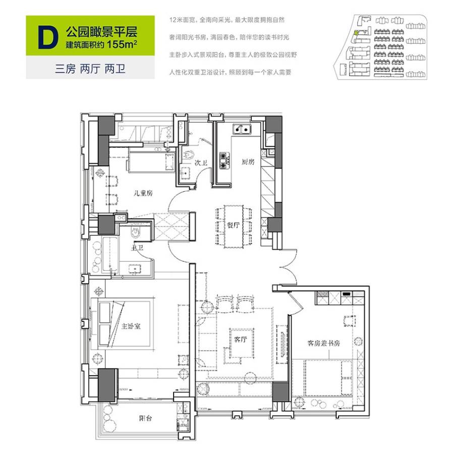 招商花园城3室2厅2卫155㎡户型图