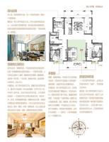 新江湾中凯城市之光3室2厅2卫140㎡户型图