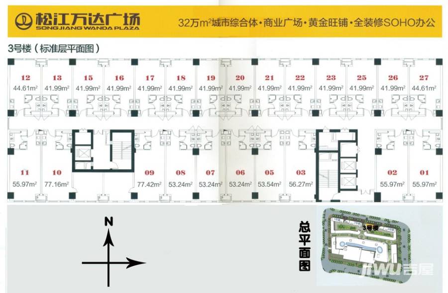 松江万达网站建设费用 吉屋网