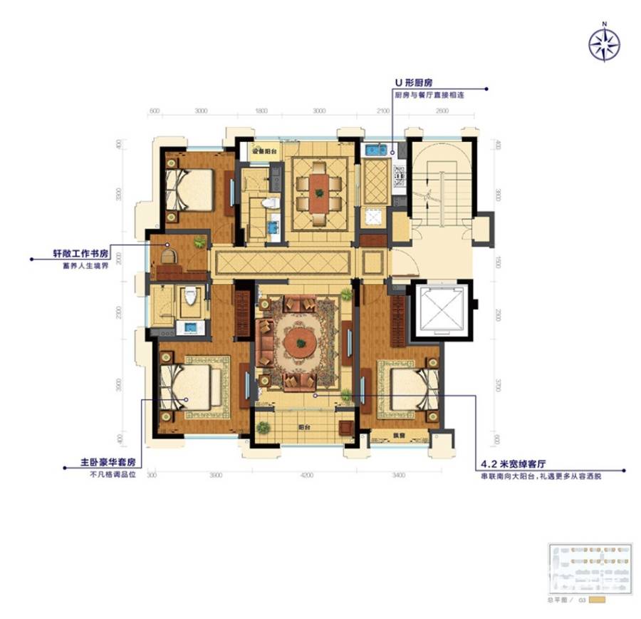 绿城上海御园3室2厅2卫141㎡户型图