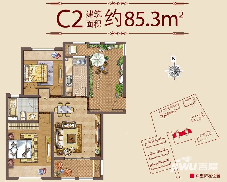 虹梅菁典2室2厅1卫85.3㎡户型图