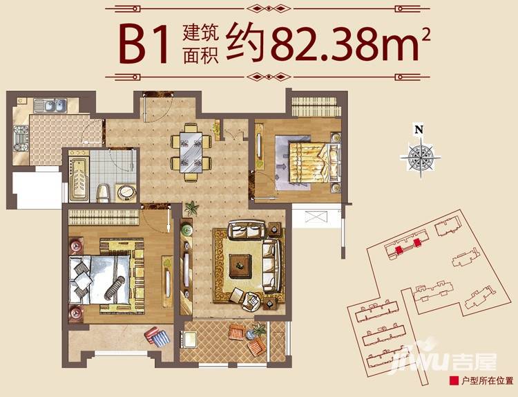 虹梅菁典2室2厅1卫82.4㎡户型图