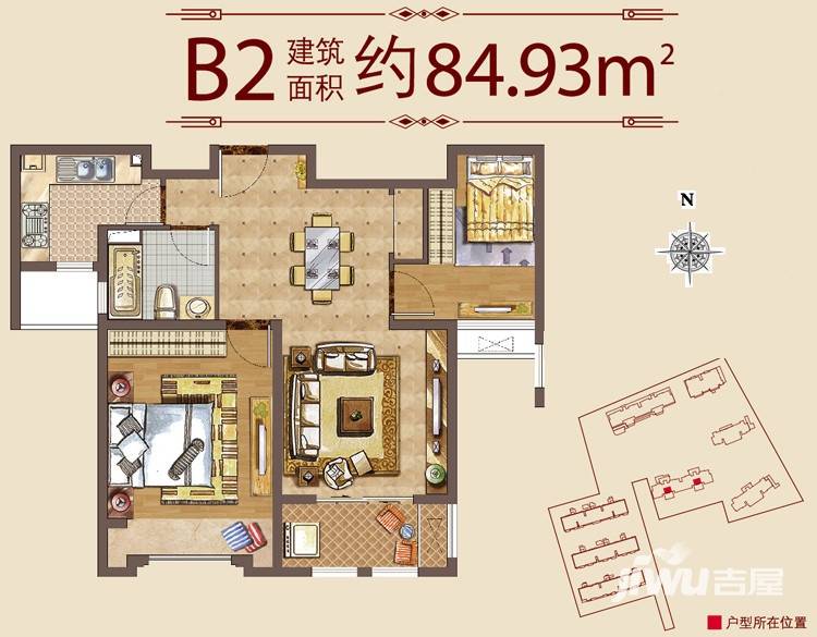 虹梅菁典2室2厅1卫84.9㎡户型图