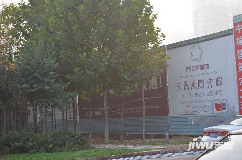五洲国际官邸实景图图片