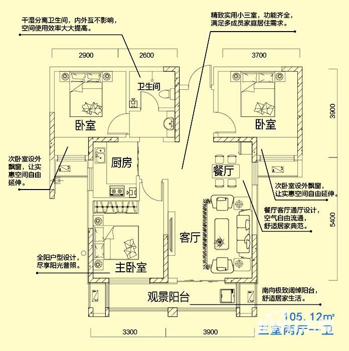 汇美现代城普通住宅105.1㎡户型图