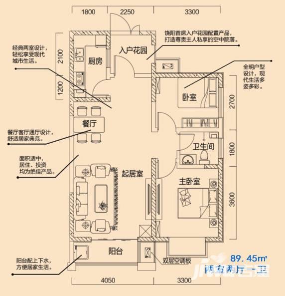 汇美现代城普通住宅89.5㎡户型图