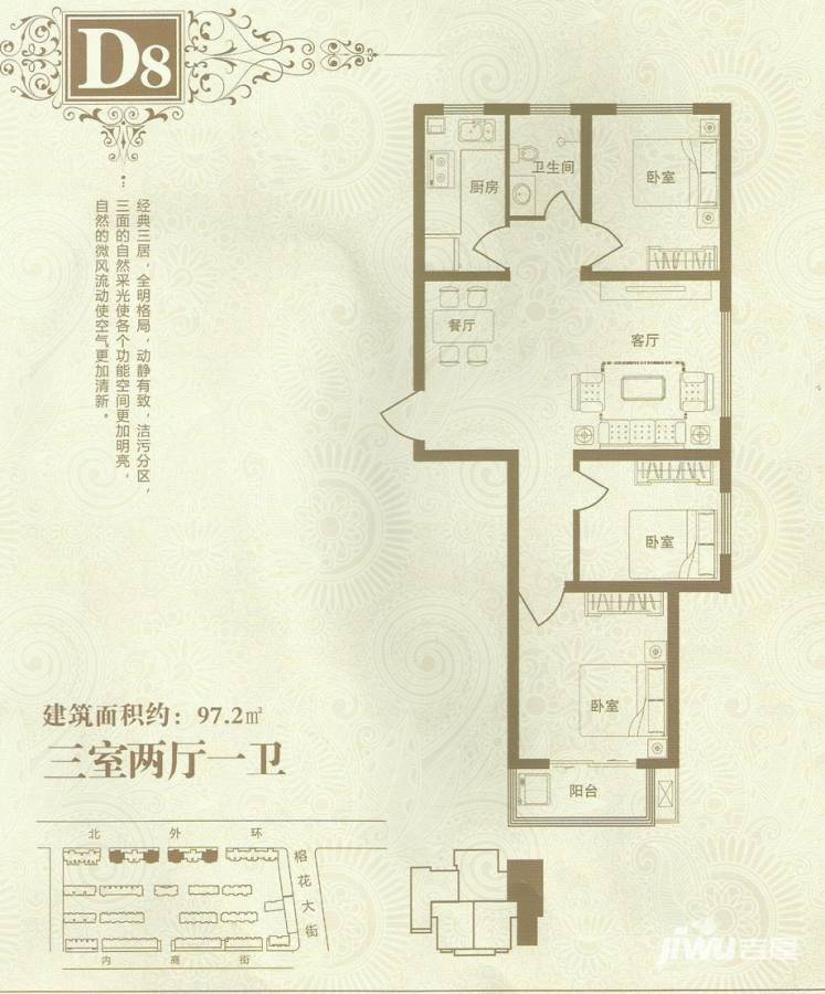 恒茂城·河畔山庄3室2厅1卫97.2㎡户型图