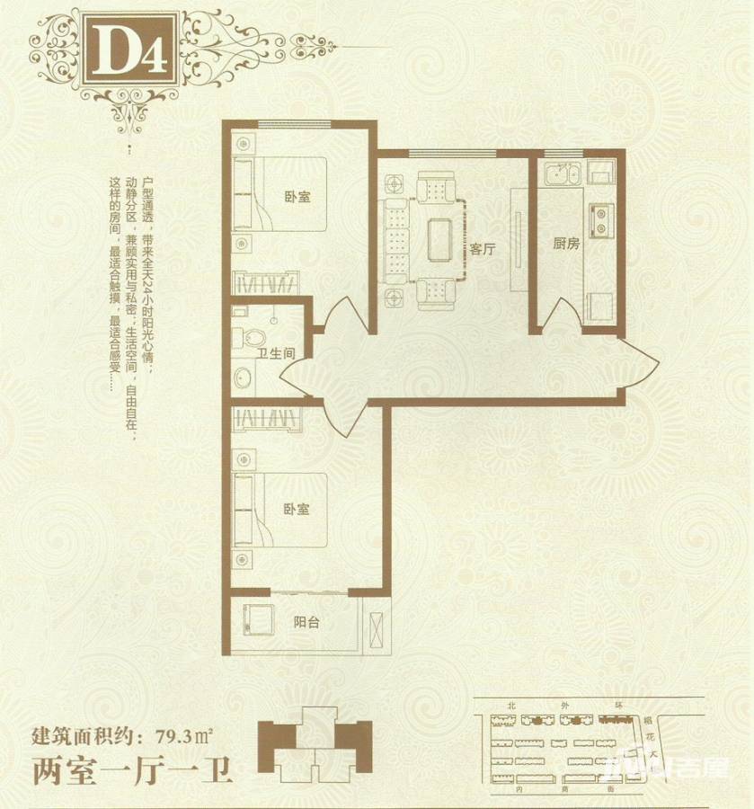 恒茂城·河畔山庄2室1厅1卫79.3㎡户型图