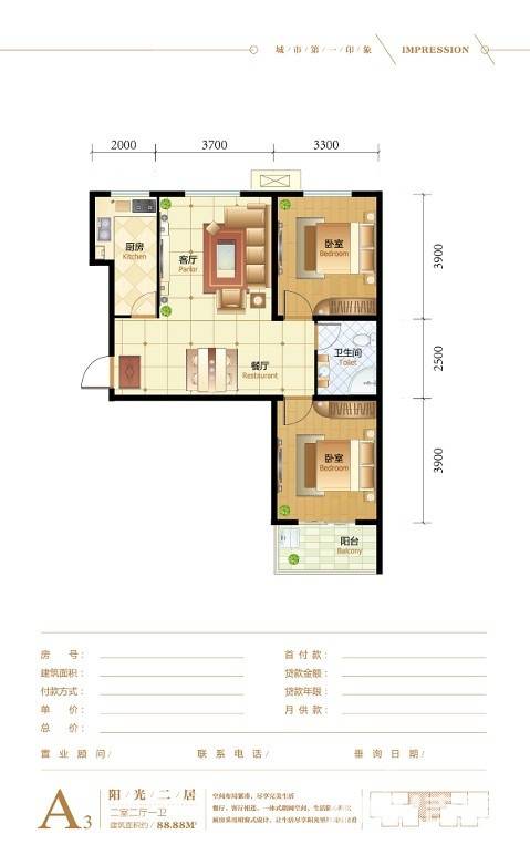 新华府普通住宅88.9㎡户型图