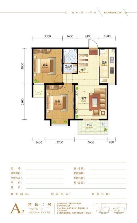 新华府普通住宅81.7㎡户型图