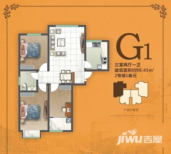 海德名筑普通住宅96.5㎡户型图