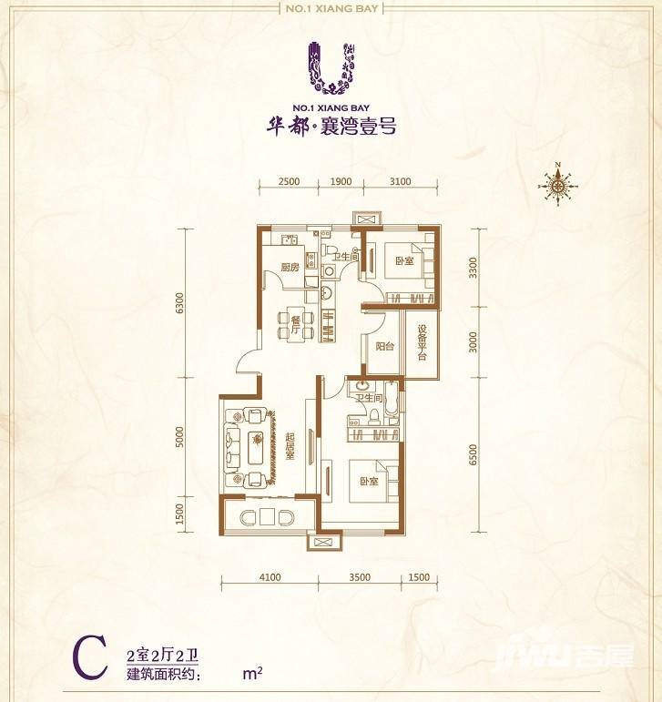 华都襄湾壹号2室2厅2卫户型图