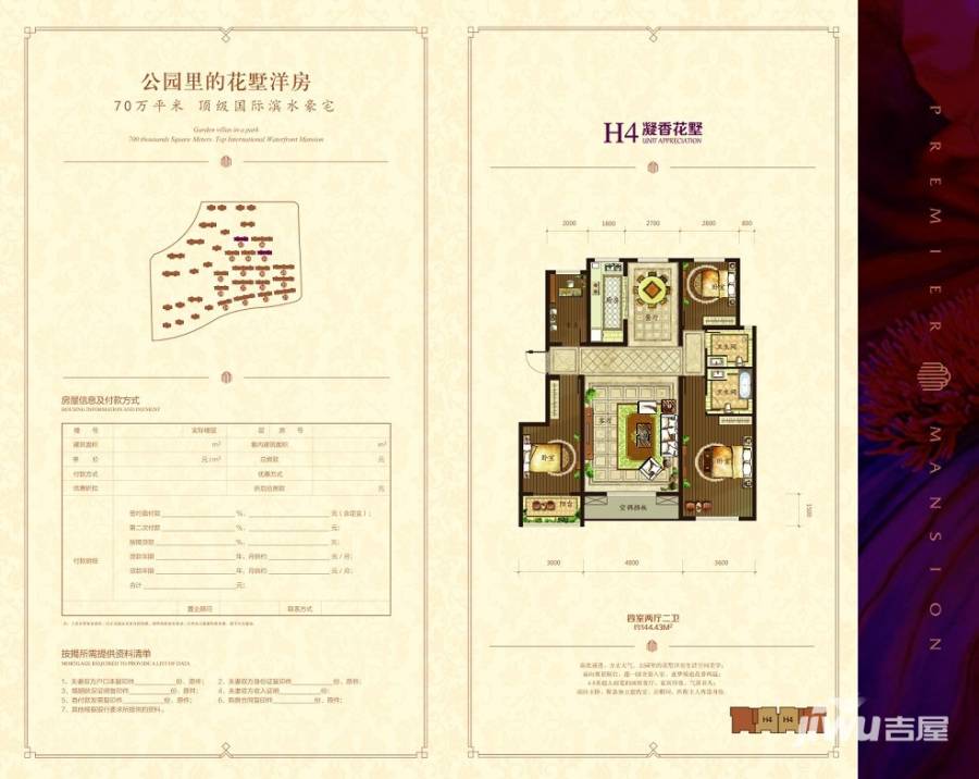 清山漫香林3室2厅1卫122.6㎡户型图