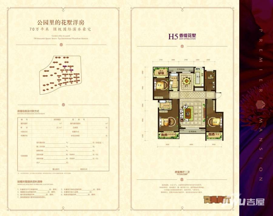 清山漫香林普通住宅85.3㎡户型图