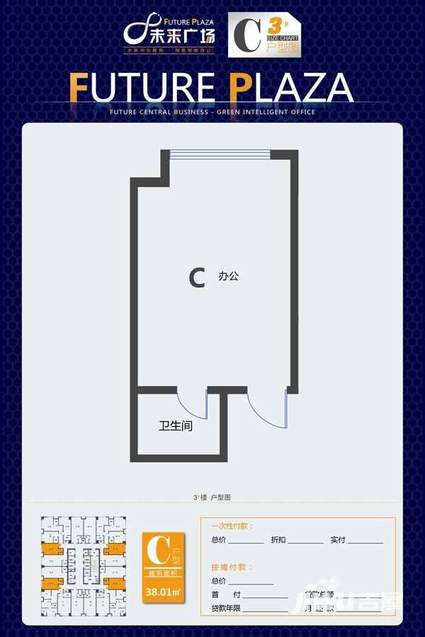 未来广场普通住宅38㎡户型图