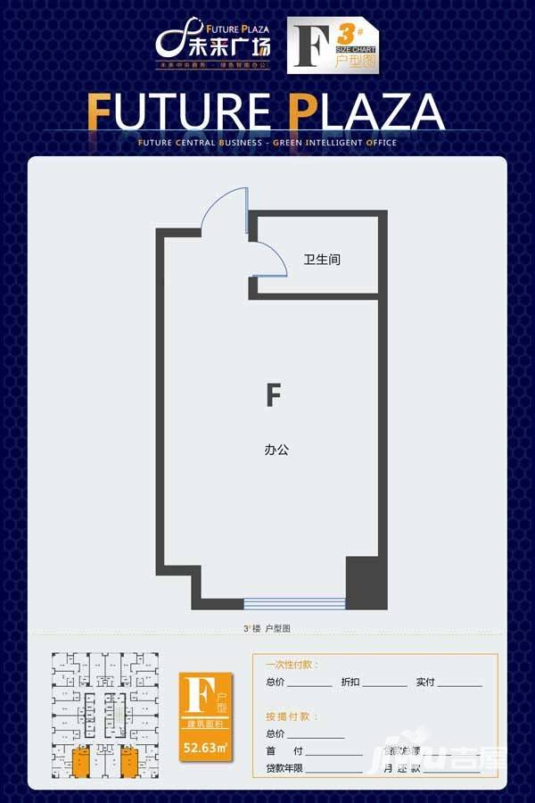 未来广场普通住宅52.6㎡户型图