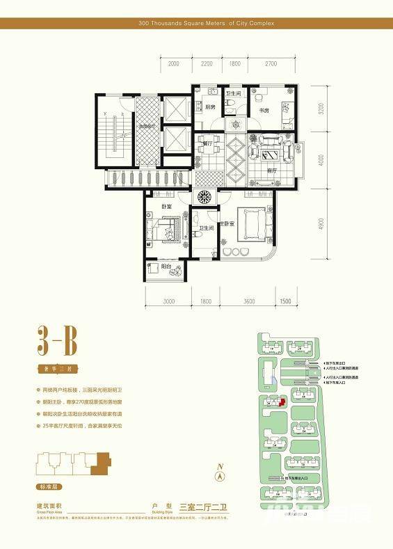 福麟·御璟良城3室2厅2卫户型图