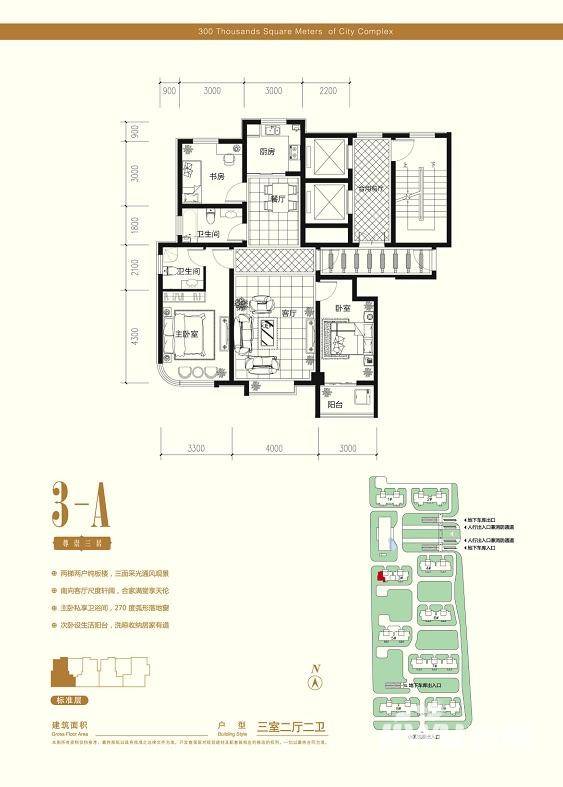 福麟·御璟良城3室2厅2卫户型图