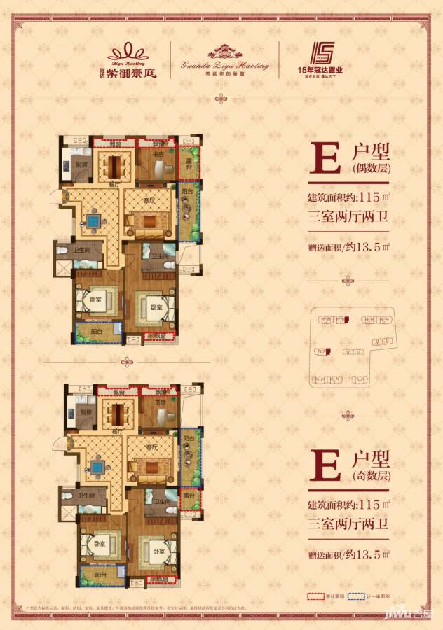 冠达紫御豪庭普通住宅115㎡户型图