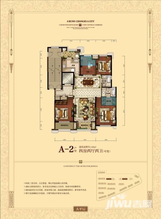 保集外滩4室2厅2卫140㎡户型图